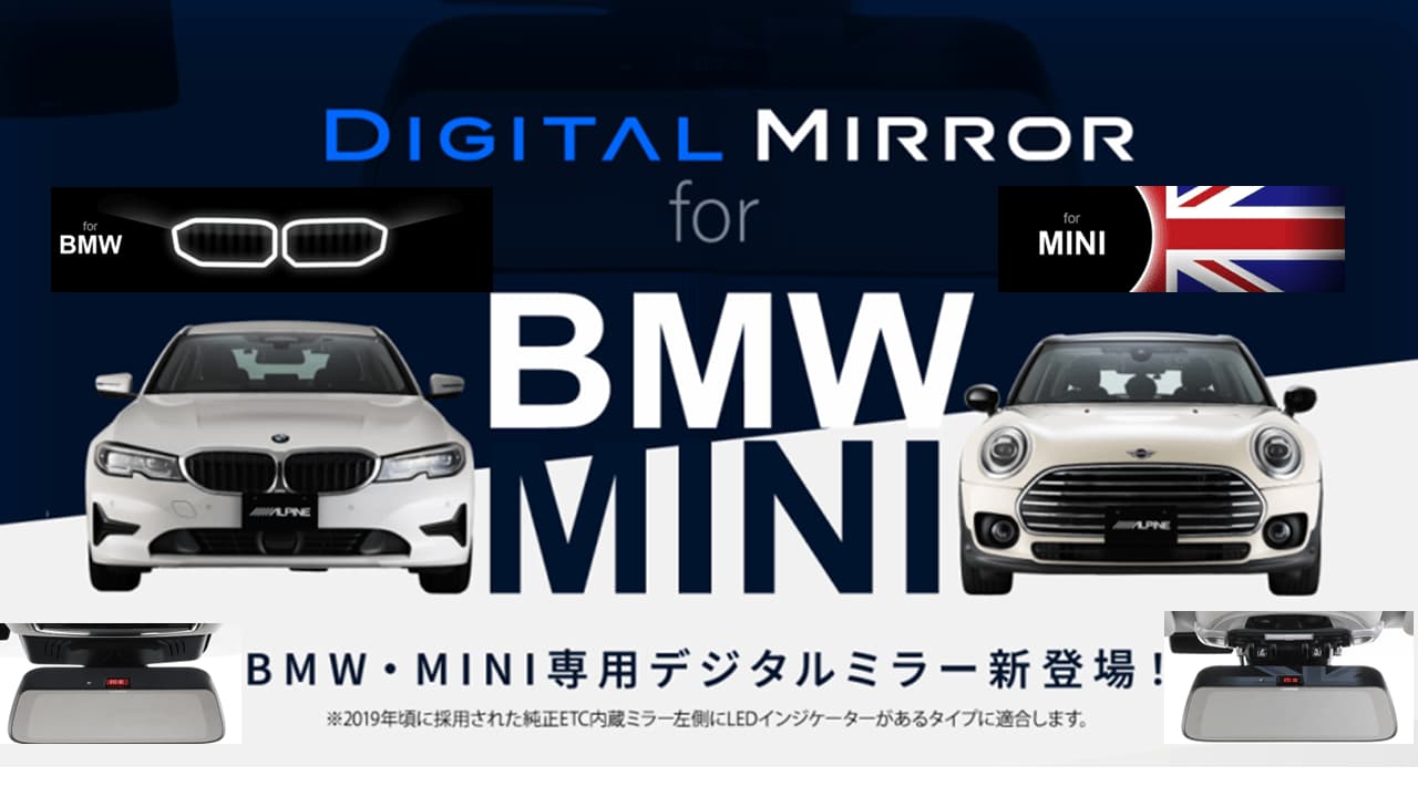 BMW MINI DM